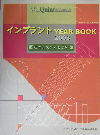 インプラント裏技帖50 柴原清隆 デンタルダイヤモンド はじめに：インプラント裏技帖50｜本のエッセンス - 歯科医療