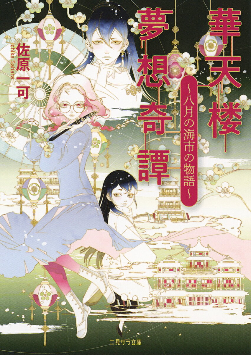 薄桜鬼 原画集 薄桜鬼 原画集 | カズキヨネ |本 | 通販 | Amazon