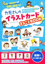 楽天市場】世界文化社 発達障害の子が迷わず動ける！絵カード