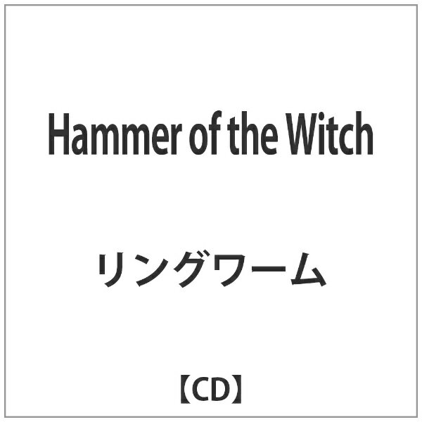 ハンマー・オブ・ザ・ウイッチ/ＣＤ/YSCY-1278