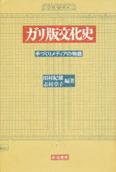 楽天市場】竹書房 全国女子高生原色制服図鑑 放課後スタイル 1