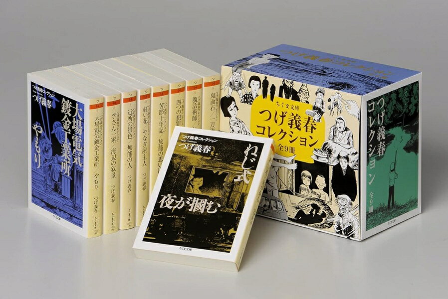 楽天市場】筑摩書房 ちくま文庫つげ義春コレクション（全9冊セット