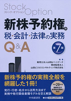 楽天市場】清文社 Q＆A企業再編のための合併・分割・株式交換