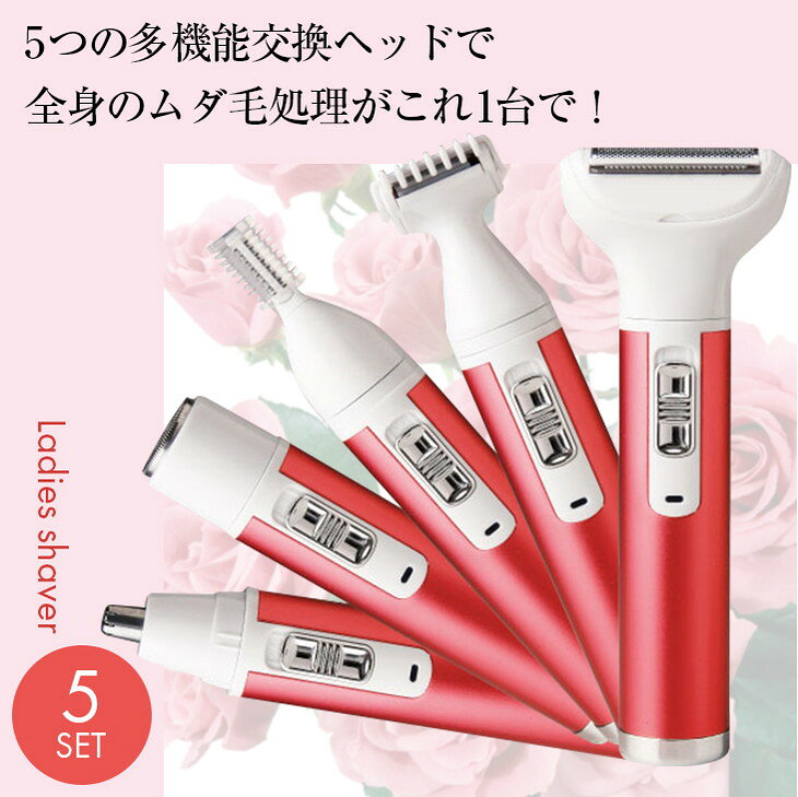 レディースシェーバー