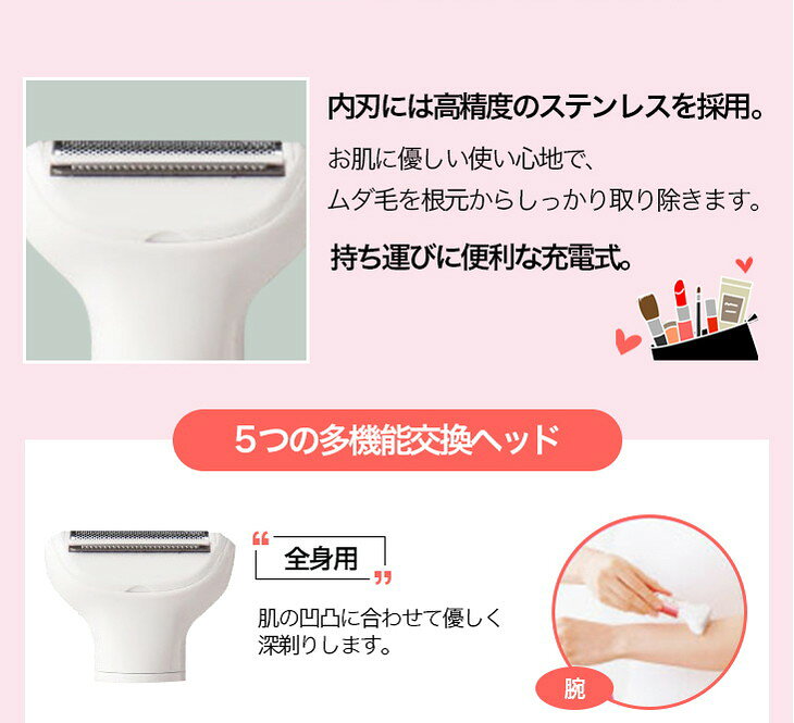 レディースシェーバー