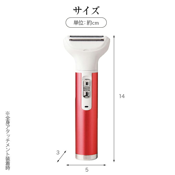 レディースシェーバー