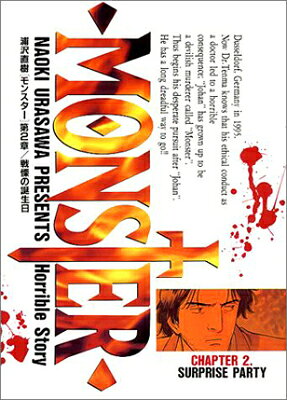 ＭＯＮＳＴＥＲ 2／浦沢直樹