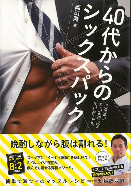 楽天市場】講談社 爽快エアロビクス健康法/講談社/小林義雄