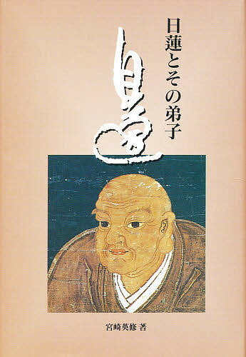 楽天市場】平楽寺書店 日蓮宗の祈祷法/平楽寺書店/宮崎英修 | 価格比較