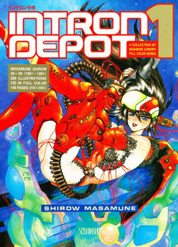 【初版】DOMINION ドミニオン 士郎正宗 青心社 初版】DOMINION ドミニオン 士郎正宗 青心社 - メルカリ