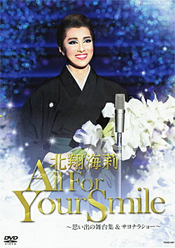 楽天市場】宝塚クリエイティブアーツ 柚希礼音 退団記念DVD TOP