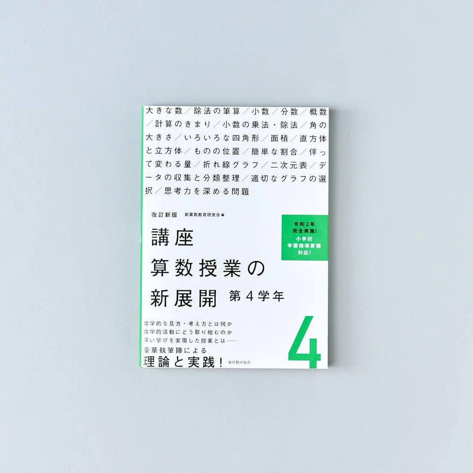 【中古】 研修ハンドブック 新版/世界文化社/全日本私立幼稚園幼児教育研究機構 中古】 研修ハンドブック 新版/世界文化社/全日本私立幼稚園幼児