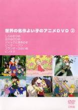 楽天市場】コアラブックスメディア DVD 名作童話大全集 もも太郎
