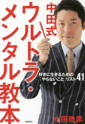 【中古】 西郷力。 志を鍛えるための７カ条/徳間書店/西郷輝彦 楽天市場】徳間書店 西郷力。 志を鍛えるための7カ条/徳間書店