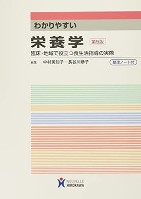 検査値に基づいた栄養指導 : 生活習慣病への取り組み　足立香代子　チーム医療 検査値に基づいた栄養指導 – （株）チーム医療