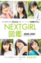 園田俊明 女子高生をどうぞ 園田俊明の女子高生大事典 '94 ぶんか社 写真集 園田俊明 女子高生をどうぞ 園田俊明の女子高生大事典 '94 ぶんか