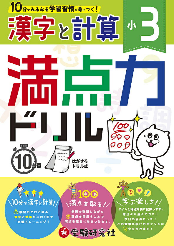 フィンランド・メソッドで本がすきになる 読書日記 小学生100冊読書日記: フィンランド・メソッドで本が好きになる