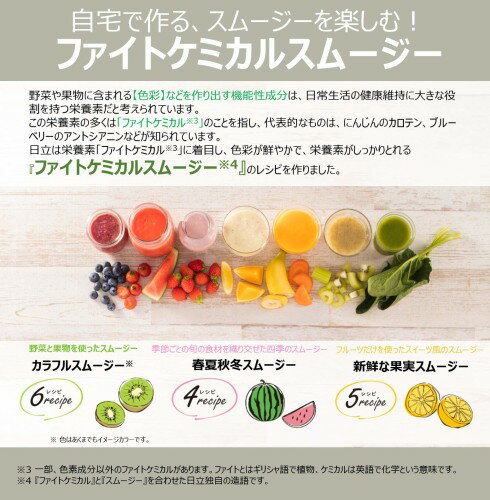 日立 パーソナルブレンダー VEGEE HX-C2000 メタリックレッド(1台)