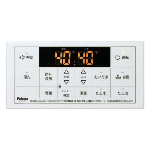 楽天市場】パロマ パロマ FC-150V : リモコン 給湯器専用ボイス浴室