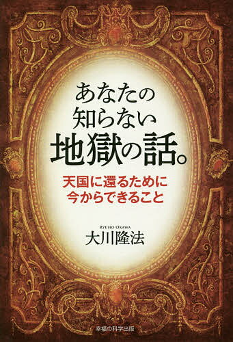 楽天市場】たま出版 中今に生きて 今日は再び来ない/たま出版