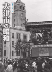 写真アルバム 守口・門真・大東・四條畷の昭和 写真アルバム 守口・門真・大東・四條畷の昭和 | 五月女 賢司