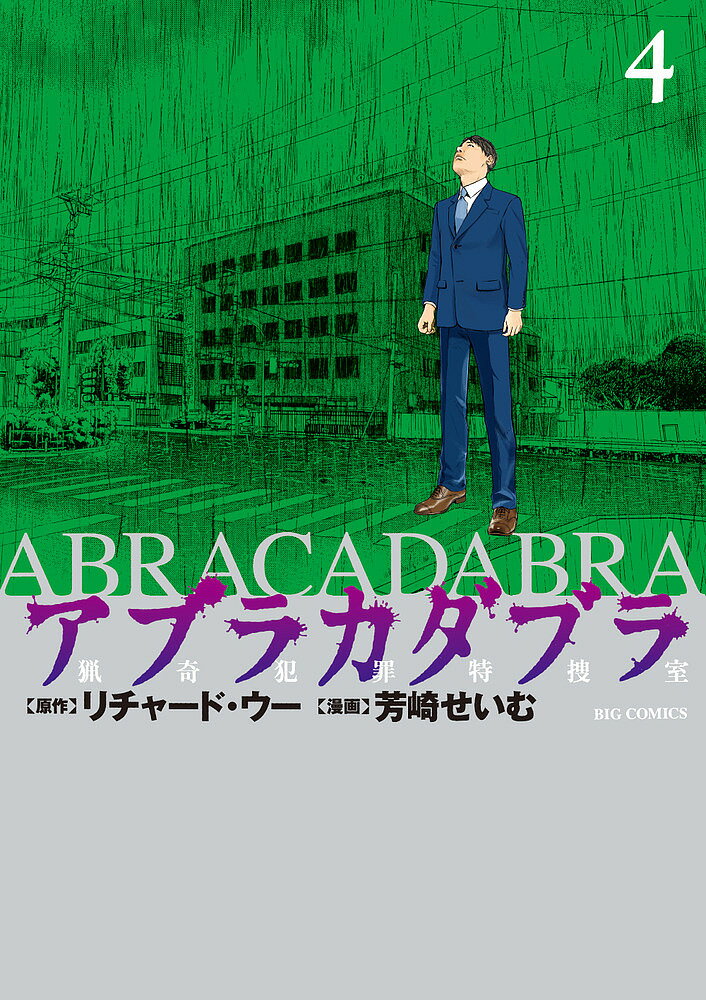 楽天市場】コアマガジン 猟奇刑事マルサイ/コアマガジン/大越