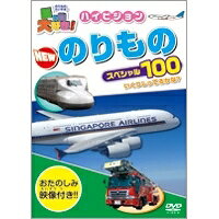 楽天市場】DVD トミカわくわくDVD ハイパーへん 2 走れ!ソニック