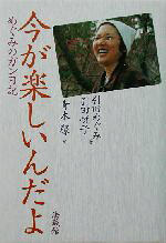 楽天市場】葦書房（福岡） アルゴノオト あおいの日記/葦書房（福岡