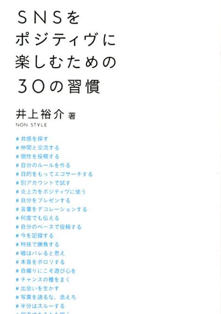 楽天市場】徳間書店 西郷力。 志を鍛えるための7カ条/徳間書店