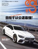エスフォー ＥＵＲＯＭＯＴＩＶＥ　ＭＡＧＡＺＩＮＥ ８６/芸文社