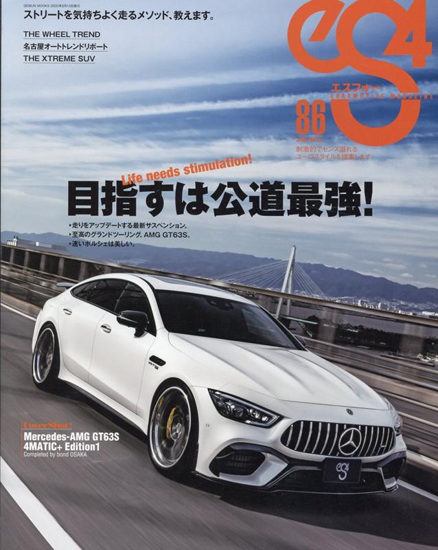 エスフォー ＥＵＲＯＭＯＴＩＶＥ　ＭＡＧＡＺＩＮＥ ８６/芸文社