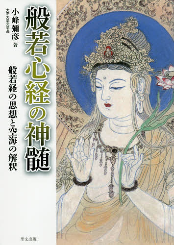 楽天市場】里文出版 梵字集 朴筆書体による種子の世界/里文出版