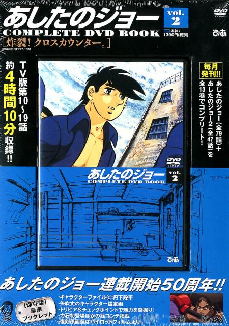 楽天市場】ぴあ DVD＞ガンバの冒険COMPLETE DVD