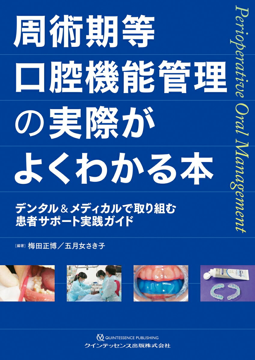 楽天市場】MORPHOLOGY 歯牙形態の類似性 本/雑誌 / 片岡繁夫/著