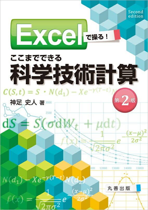 楽天市場】鍬谷書店 今すぐ実践！神経学的検査と整形外科学的検査の