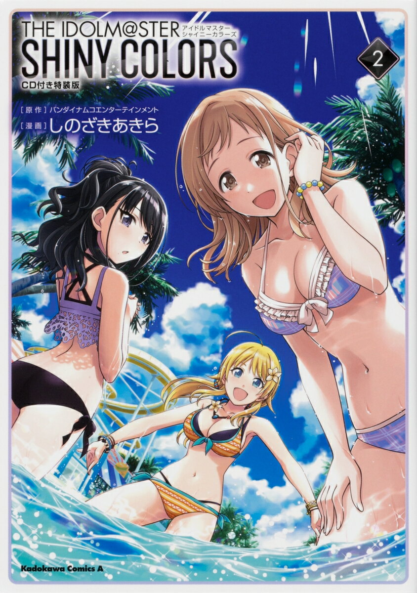 cool summer vacation ドラマCD シンデレラガールズ 楽天市場】Cygames THE IDOLM＠STER CINDERELLA GIRLS