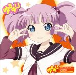 ポニーキャニオン|PONY CANYON 大久保瑠美 吉川ちなつ /ゆるゆりのうたシリーズ♪04 まるごと!