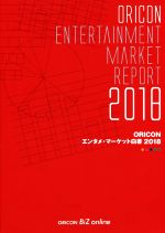 楽天市場】オリコン・エンタテインメント SINGLE CHART