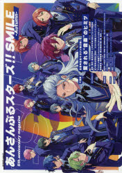 あんさんぶるスターズ！！ＳＭＩＬＥ-Ａｕｔｕｍｎ-５ｔｈ　ａｎｎｉｖｅｒｓａｒｙ/ＫＡＤＯＫＡＷＡ