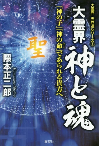【中古】 酒とバカの日々 アル中からの脱出/木耳社/神田愛山（２世） 酒とバカの日々: アル中からの脱出 | 神田愛山(2世) |本 | 通販