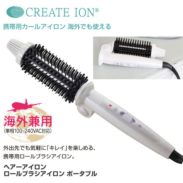 楽天市場】クレイツ CREATE ION ロールブラシアイロン2 26.0mm CIBI