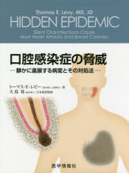 新版 顎関節症はこうして治す すぐできる診断法と治療の実際 新版 顎関節症はこうして治す すぐできる診断法と治療の実際