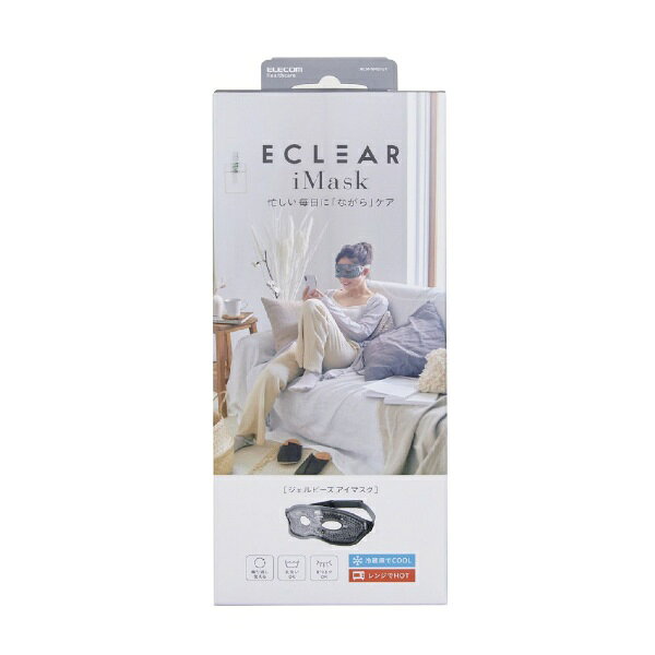 エレコム アイマスク ジェルビーズ 温冷 ホット クール 2way 目元ケア HCM-NM01GY(1個)