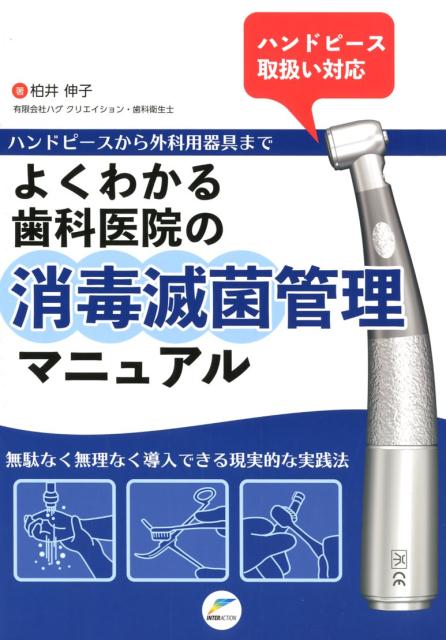 楽天市場】クインテッセンス出版 生体にやさしい戦略的矯正歯科