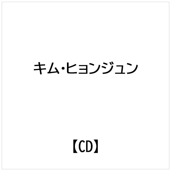 A Bell of Blessing 日本公式輸入盤 CD＋DVD キム・ヒョンジュン