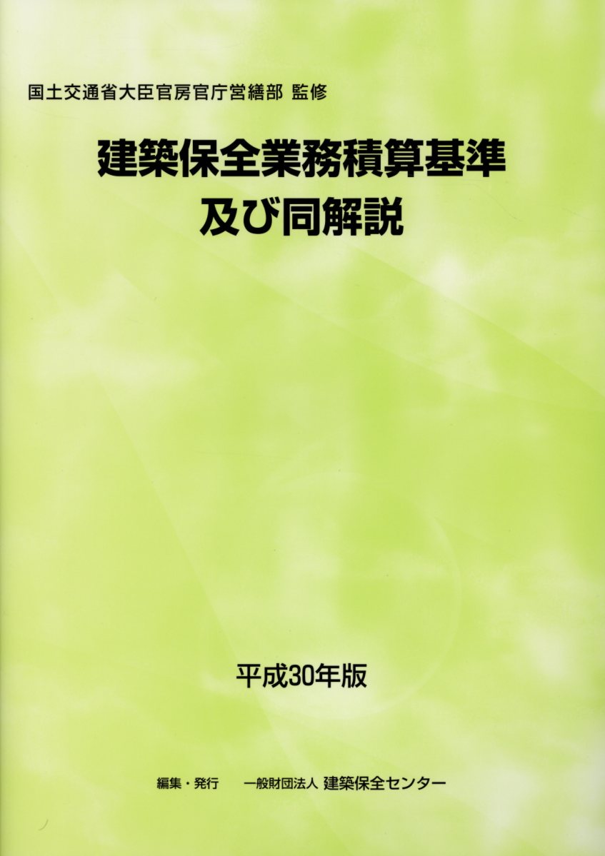 楽天市場】日本水道新聞社 下水道事業の手引 令和2年版/日本