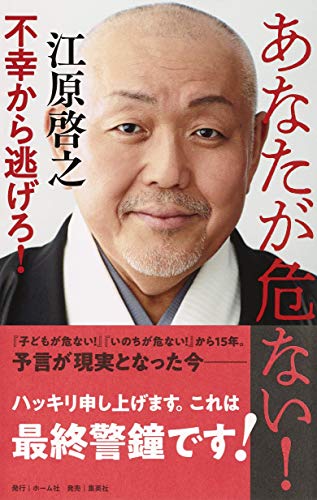 楽天市場】三笠書房 自分に奇跡を起こす江原啓之100の言葉/三笠書房