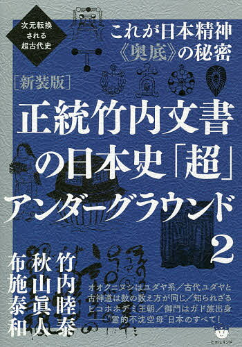 古神道神降ろしの秘儀がレムリアとアトランティスの魂を蘇らせる時 古神道<>がレムリアとアトランティスの魂を蘇らせる時 | 保江