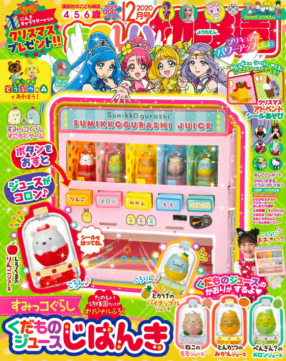 楽天市場】幼稚園 2025年 12月号 [雑誌]/小学館 | 価格比較 - 商品価格ナビ