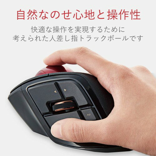 エレコム トラックボールマウス 有線／無線／Bluetooth 8ボタン 人差し指 M-DPT1MRXBK(1個)